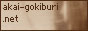 Akai-Gokiburi[dot]net