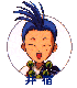 A nice little button, the Japanese under his head says his name.
