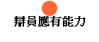 GO
