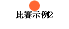 ɥܨ2