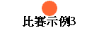 ɥܨ3