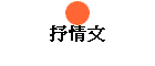 籡
