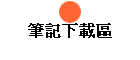 OU