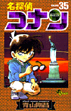 zzconan35.gif (21332 bytes)
