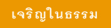Dharma