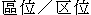 quwei.gif