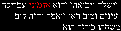 1 Samuel 16:12