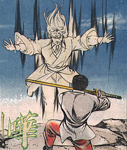 Ancestor confronts Guy