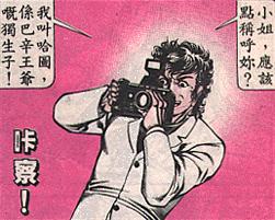 An irritating photographer