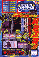 Mephismon, Ultimate and Mega forms