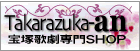 Takarazuka-an shop logo