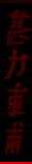 Daimyo Kansuke