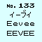 Eevee from GRBYGSC (In that order. ^_^) "Then and Now" design created by Myuu Mew.