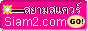 Siam2