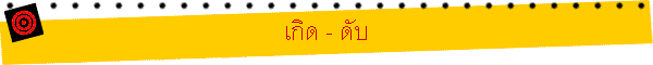 Դ - Ѻ