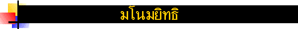 Է