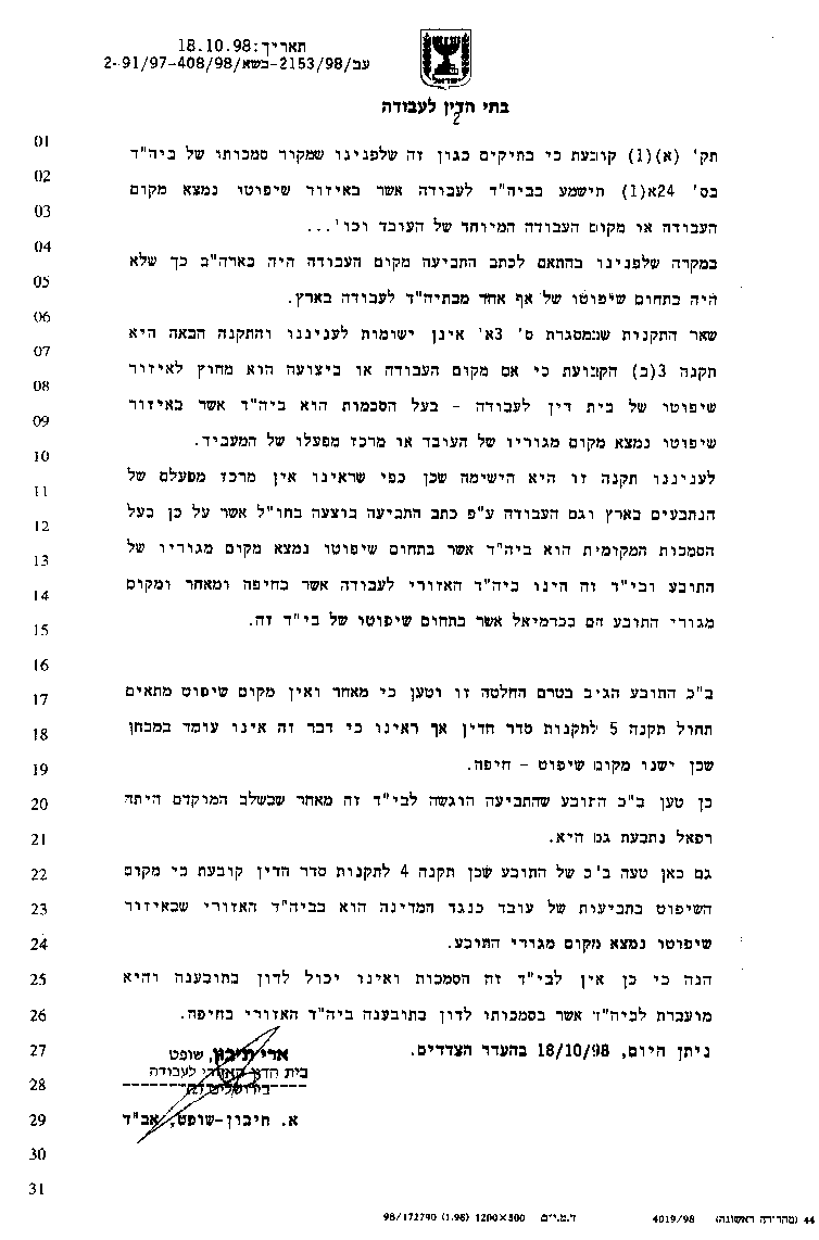 second page of judge Tivon's odd decision