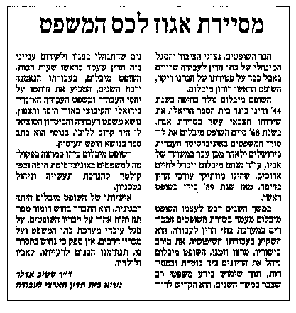 Condolences by Hon Judge Steve Adler