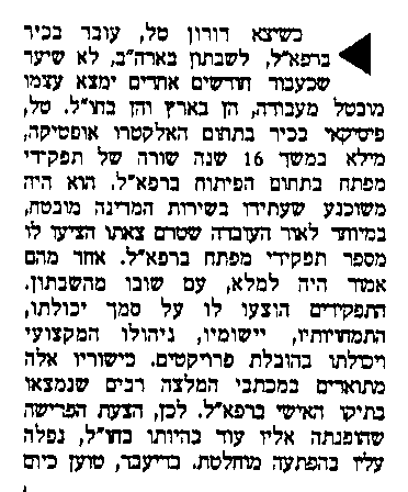 Doron Tal was a Civil Servant of RAFAEL, Israeli Armament Development Authority