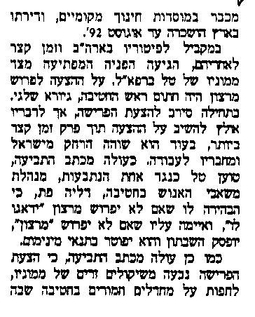 Tal was offered to resiign but he initially refused to do so