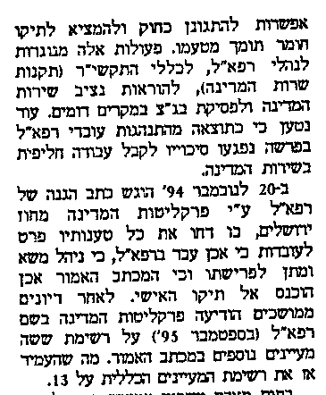 The State of Israel is still hidding from Tal all the names of those who read the alleged libeluous letter