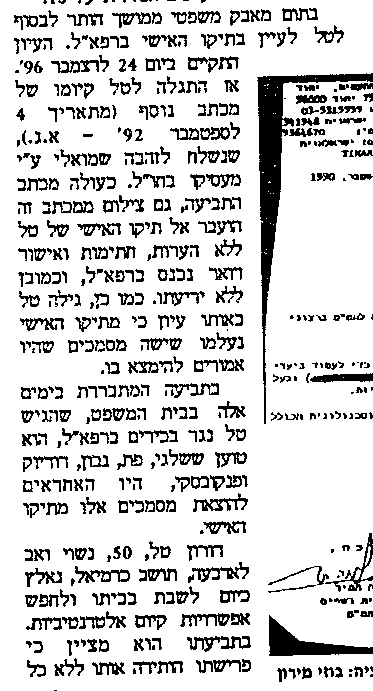 A libeluous letter was filed in Tal's personal file unlawfully