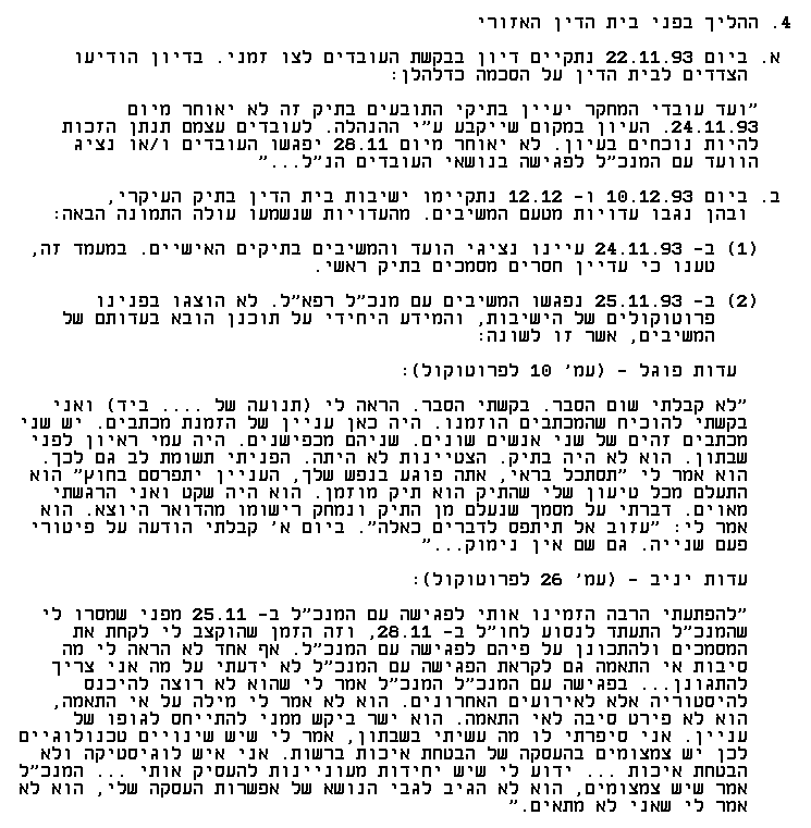 4th page