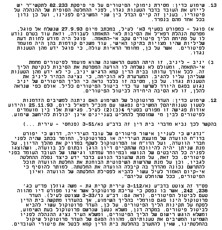 8th page