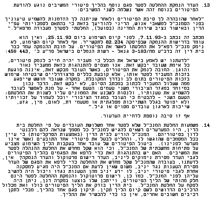 9th page