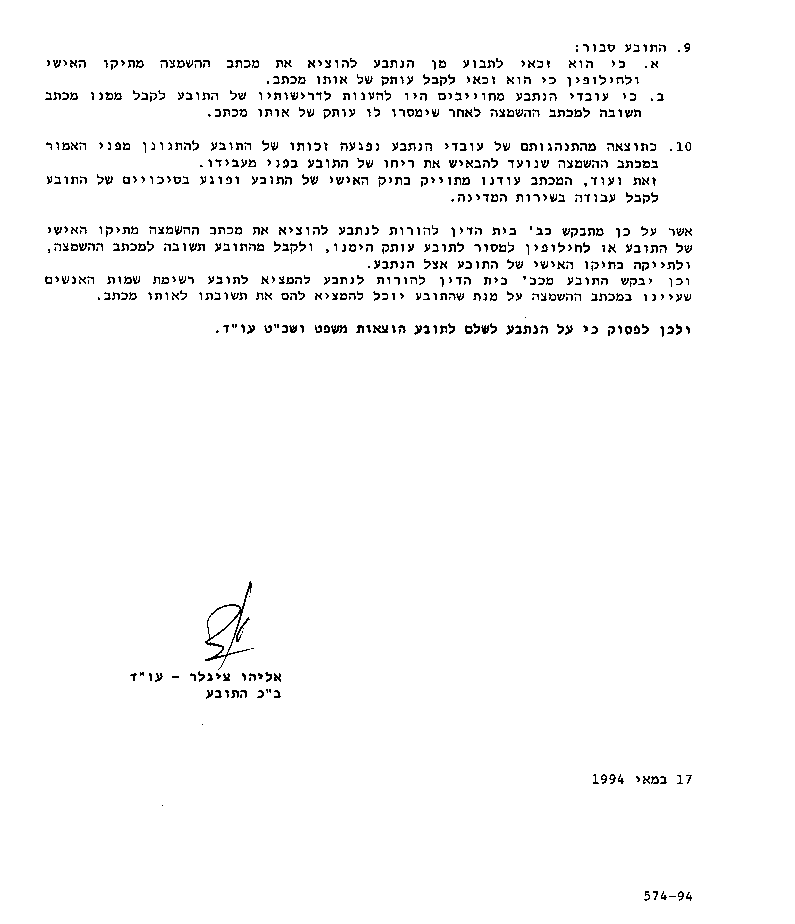 page 2 of a demand to remove libeous letter from a file (Hebrew lawsuit)