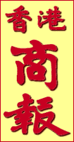 HK Commercial Daily