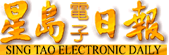 Sing Tao