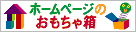 Toy Box
