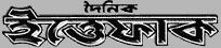 Ittefaq