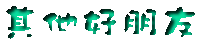 chwfr.gif (2655 bytes)