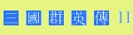 gbansango.gif (59489 bytes)