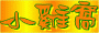 small_logo.gif (2550 bytes)