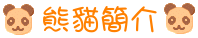 title_my.GIF (3784 bytes)