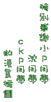 SƤnë