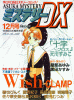 Asuka October 1998 issue ad (185KB)