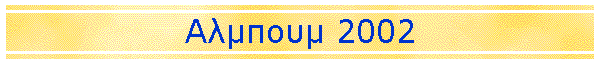  2002