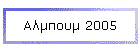  2005