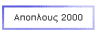  2000