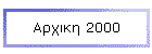  2000