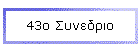 43 