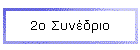 2o 