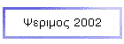  2002